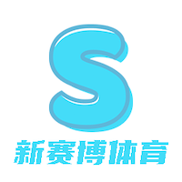 新赛博体育