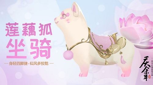 余年江湖 ，上新“菜”！《庆余年》手游X蔬菜精灵联动开启！