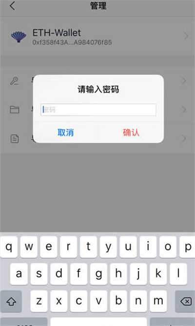 imtoken钱包怎么导出以太坊助记词