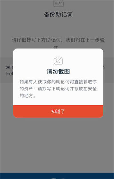 imtoken钱包怎么导出以太坊助记词