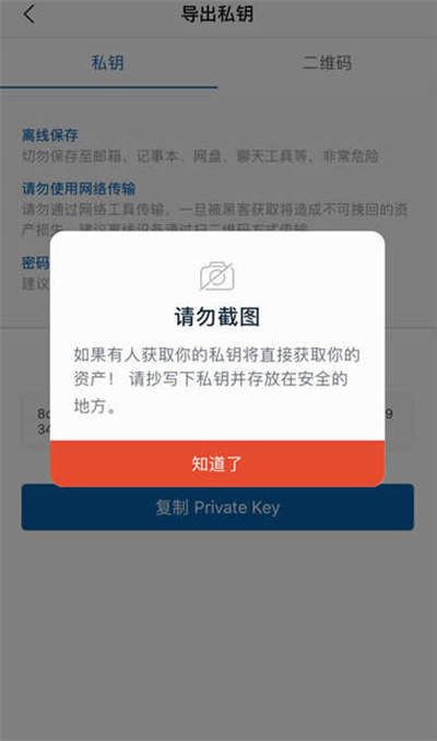 imtoken钱包怎么导出以太坊明文私钥