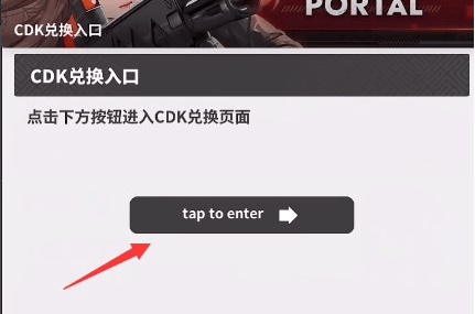 nikke胜利女神兑换码怎么用,nikke胜利女神礼包兑换码使用方法