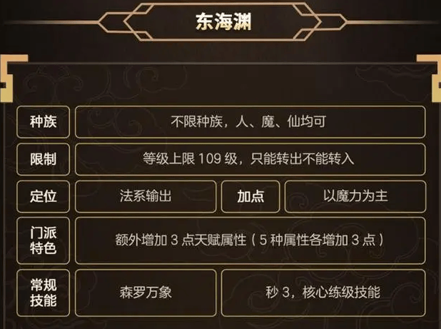 梦幻西游门派哪些比较冷门,梦幻西游冷门且强势的门派排行推荐