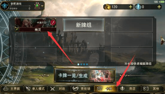 影之诗怎么换卡背,影之诗卡背和皮肤更换方法