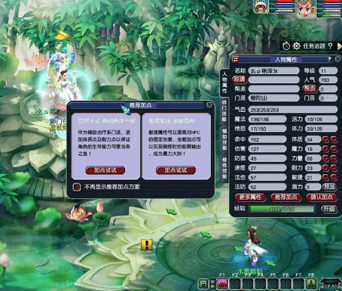 梦幻西游普陀山怎么加点,梦幻西游普陀山加点方案推荐2022