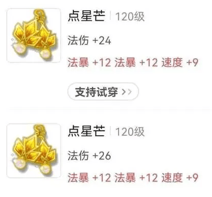 梦幻西游灵饰装备怎么搭配,梦幻西游灵饰装备省钱配置推荐