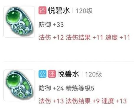 梦幻西游灵饰装备怎么搭配,梦幻西游灵饰装备省钱配置推荐