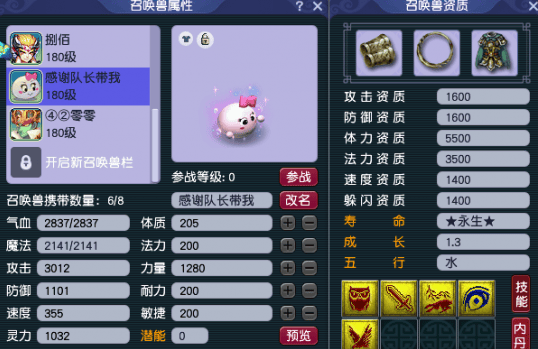 梦幻西游攻宠怎么选,梦幻西游强势攻宠选择推荐