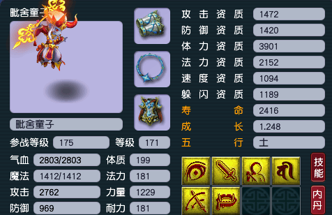 梦幻西游攻宠怎么选,梦幻西游强势攻宠选择推荐