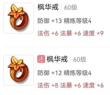 梦幻西游灵饰装备怎么搭配,梦幻西游灵饰装备省钱配置推荐