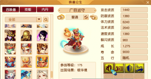 梦幻西游攻宠怎么选,梦幻西游强势攻宠选择推荐