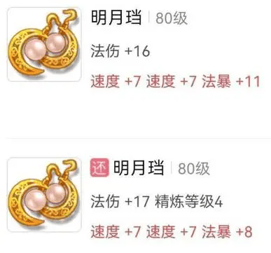 梦幻西游灵饰装备怎么搭配,梦幻西游灵饰装备省钱配置推荐