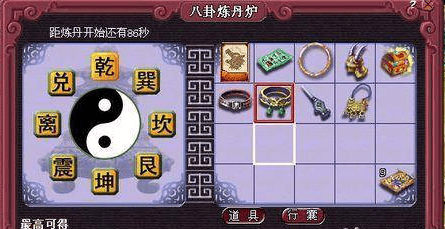 梦幻炼丹炉怎么稳赢,梦幻西游炼丹炉高成功率玩法教学