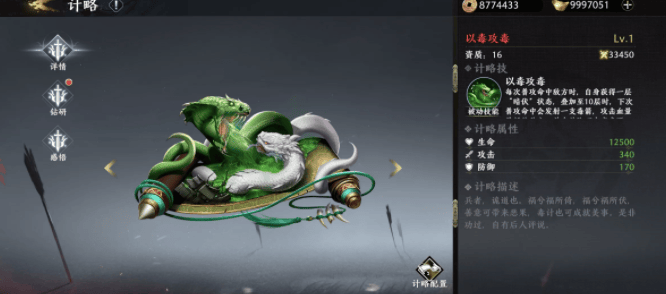 极无双2计略哪些比较实用,极无双2高泛用度的计略推荐