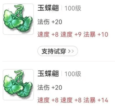 梦幻西游灵饰装备怎么搭配,梦幻西游灵饰装备省钱配置推荐