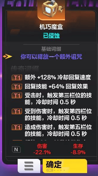 火炬之光无限机巧魔盒怎么获得,火炬之光无限机巧魔盒掉落及获取方法