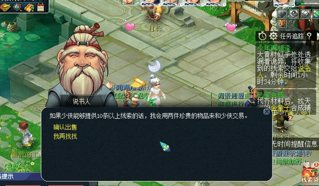 梦幻西游少年再相逢怎么做,梦幻西游单身节活动任务攻略