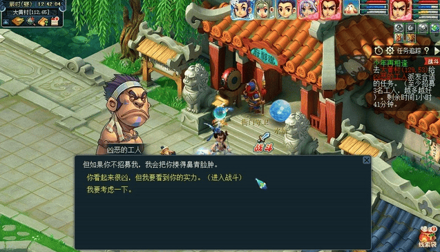 梦幻西游少年再相逢怎么做,梦幻西游单身节活动任务攻略