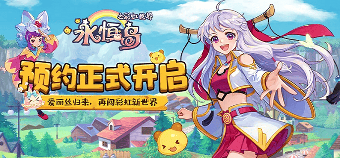 永恒岛之彩虹世界哪个职业好玩,永恒岛之彩虹世界强势职业选择推荐