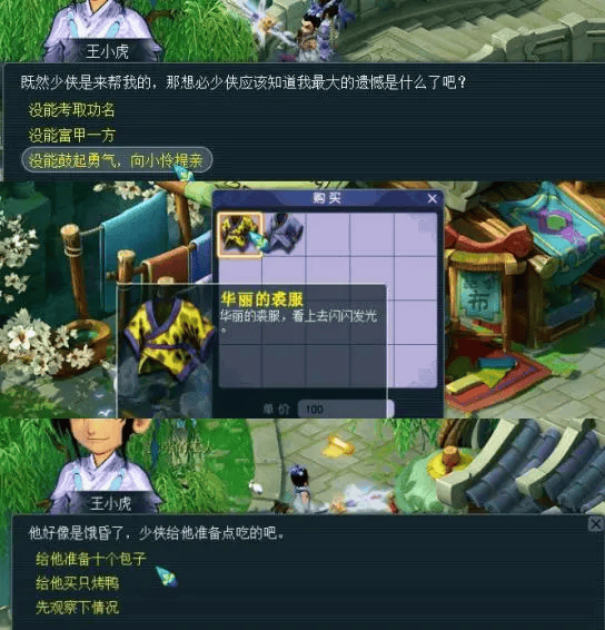 梦幻西游少年再相逢怎么做,梦幻西游单身节活动任务攻略