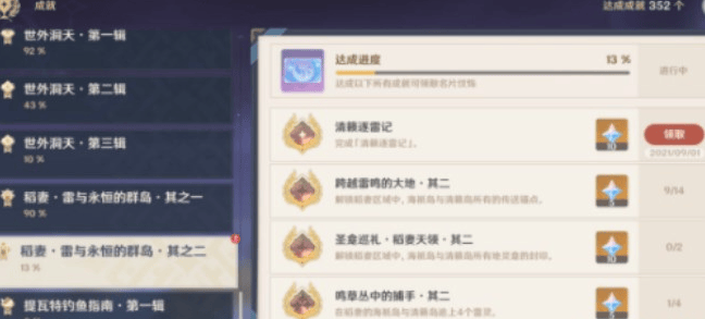 原神稻妻天云峠雷暴怎么解除,原神天云峠雷暴解除方法