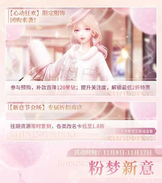 《闪耀暖暖》双非凡感应活动“玉雪穹天”上线 “猎游暮归”累充福利开启