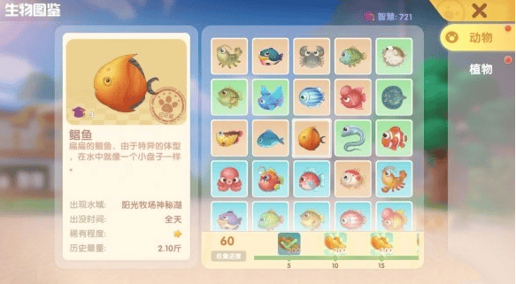 摩尔庄园手游象鼻鱼怎么钓,摩尔庄园手游象鼻鱼钓鱼攻略