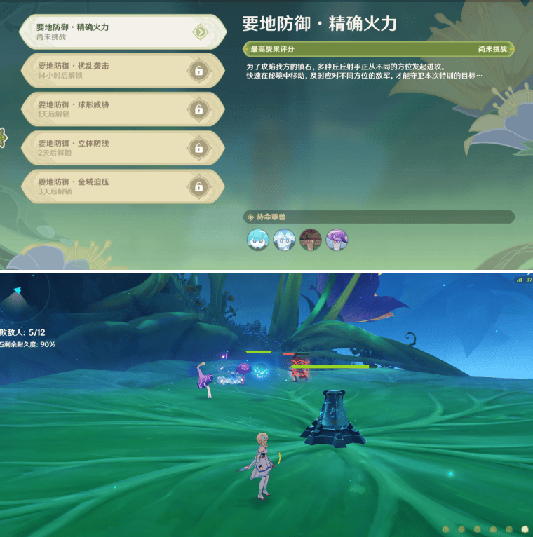 原神智巧灵蕈大竞逐第一天怎么过,原神智巧灵蕈大竞逐第一天攻略