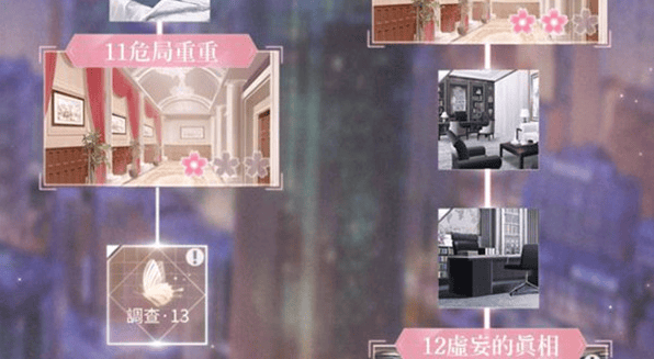 闪耀暖暖洛登之夜结局有哪些,闪耀暖暖洛登之夜全结局解析