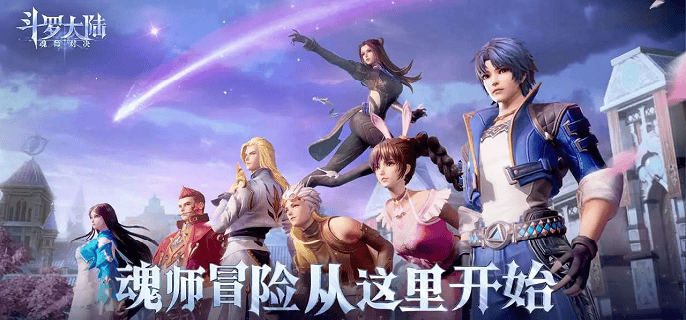 斗罗大陆魂师对决精品仙藤晶魄在哪得,斗罗大陆魂师对决精品仙藤晶魄获取方法