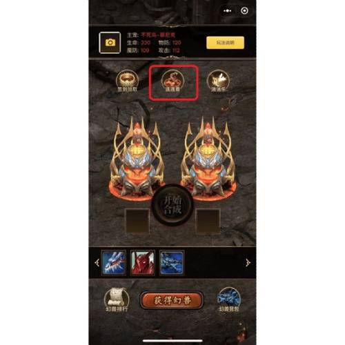 《魔域手游2》微信小程序即将上线，快来随时随地幻化你的宝宝！