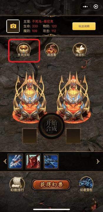 《魔域手游2》微信小程序即将上线，快来随时随地幻化你的宝宝！