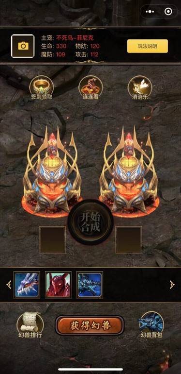 《魔域手游2》微信小程序即将上线，快来随时随地幻化你的宝宝！