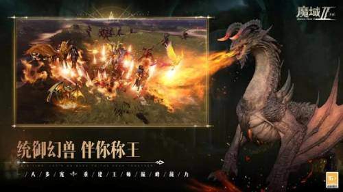 《魔域手游2》微信小程序即将上线，快来随时随地幻化你的宝宝！
