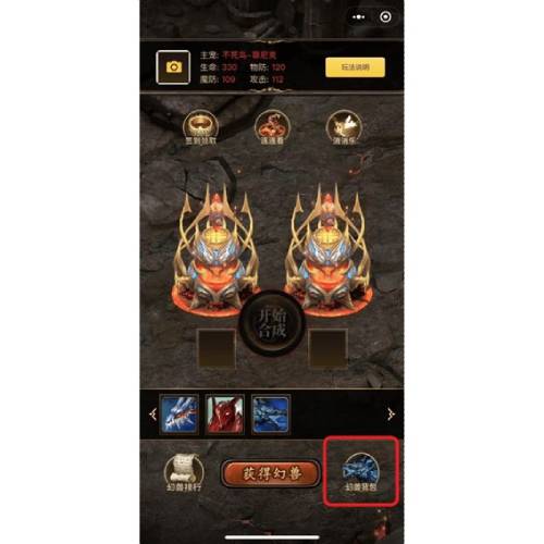 《魔域手游2》微信小程序即将上线，快来随时随地幻化你的宝宝！