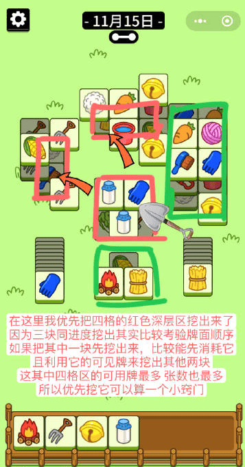 羊了个羊11.15第二关怎么过,羊了个羊11月15日关卡速通攻略