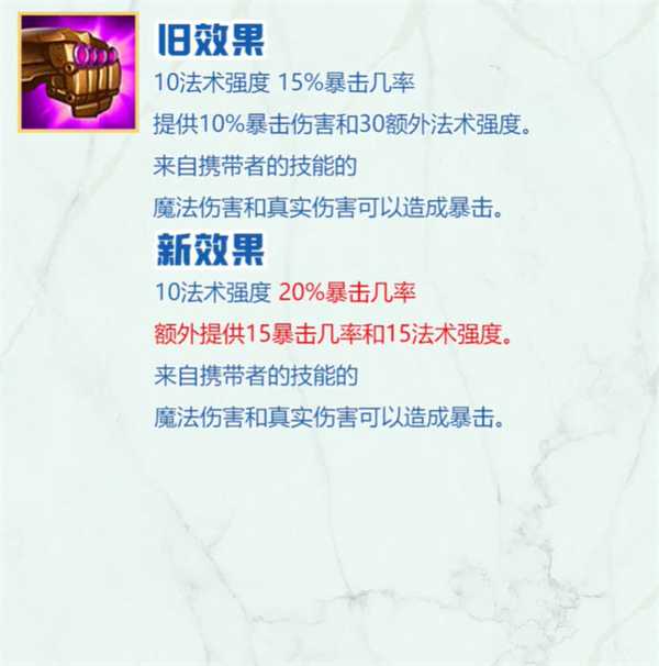 云顶之弈s8赛季装备改动一览