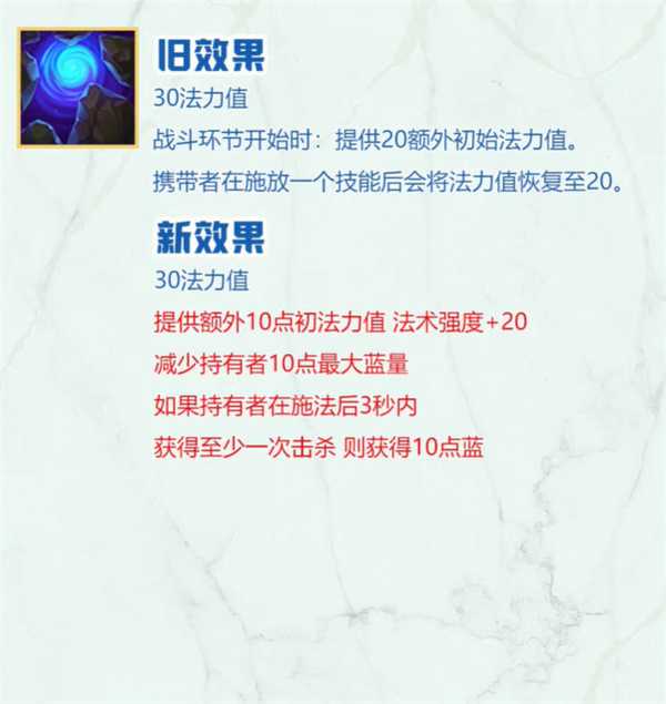 云顶之弈s8赛季装备改动一览