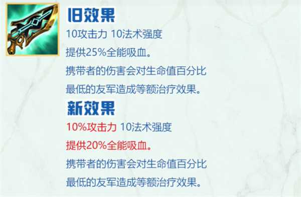 云顶之弈s8赛季装备改动一览