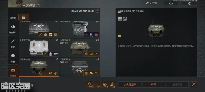 暗区突围仓库怎么扩容,暗区突围仓库扩容方法解析