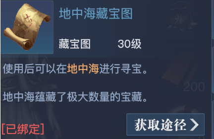 黎明之海怎么挖宝,黎明之海挖宝藏玩法攻略