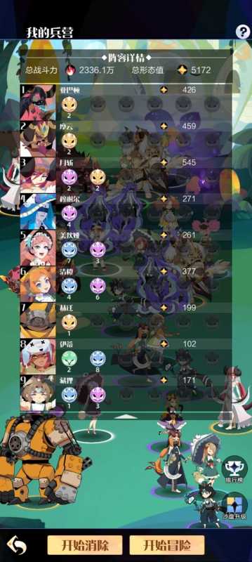 1.jpg召唤与合成2九人队怎么配队,召唤与合成2九人阵容搭配推荐