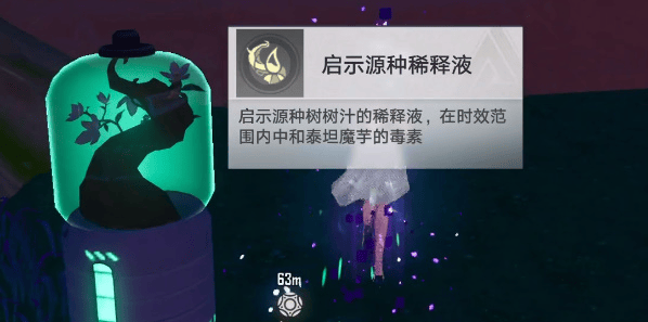 幻塔发芽的启示源种怎么获得,幻塔发芽的启示源种获取攻略