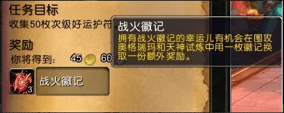 魔兽世界战火徽记在哪换,魔兽世界战火徽记兑换攻略