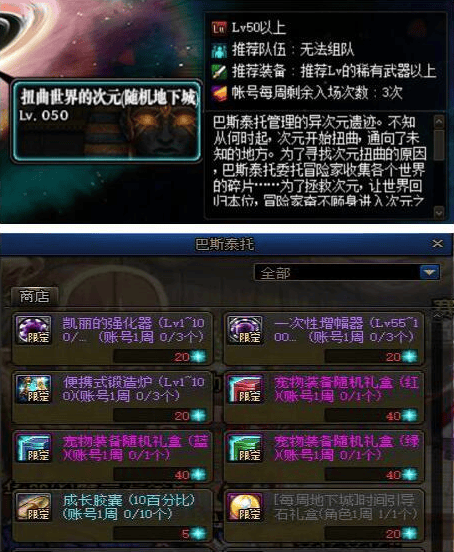 DNF扭曲世界的次元在哪里,DNF扭曲世界的次元位置解析