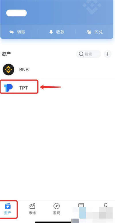 TP钱包币怎么转到交易所