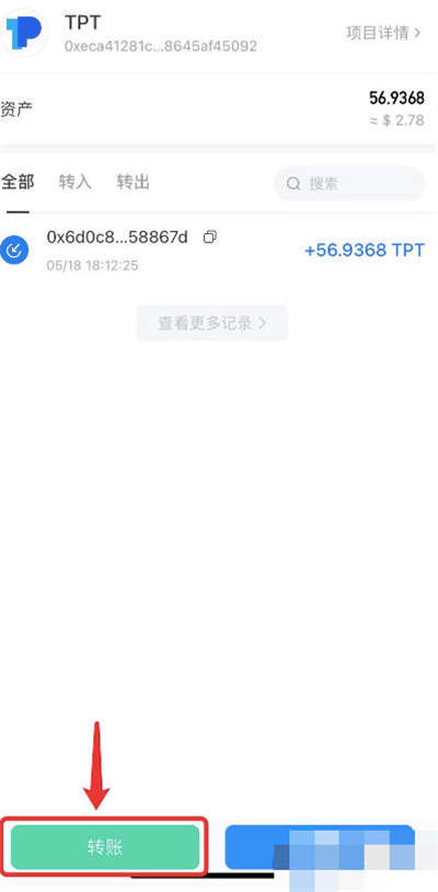 TP钱包币怎么转到交易所