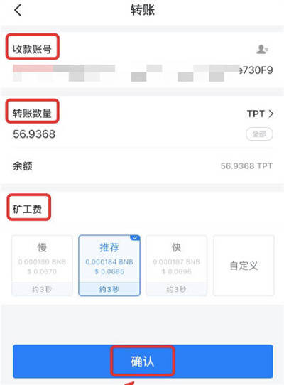 TP钱包币怎么转到交易所