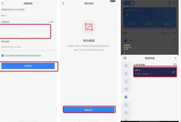 tokenpocket钱包怎么设置heco主网