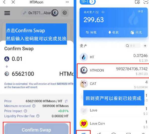 tp钱包忘记验证密码的怎么办 tp钱包密码忘记怎么找回